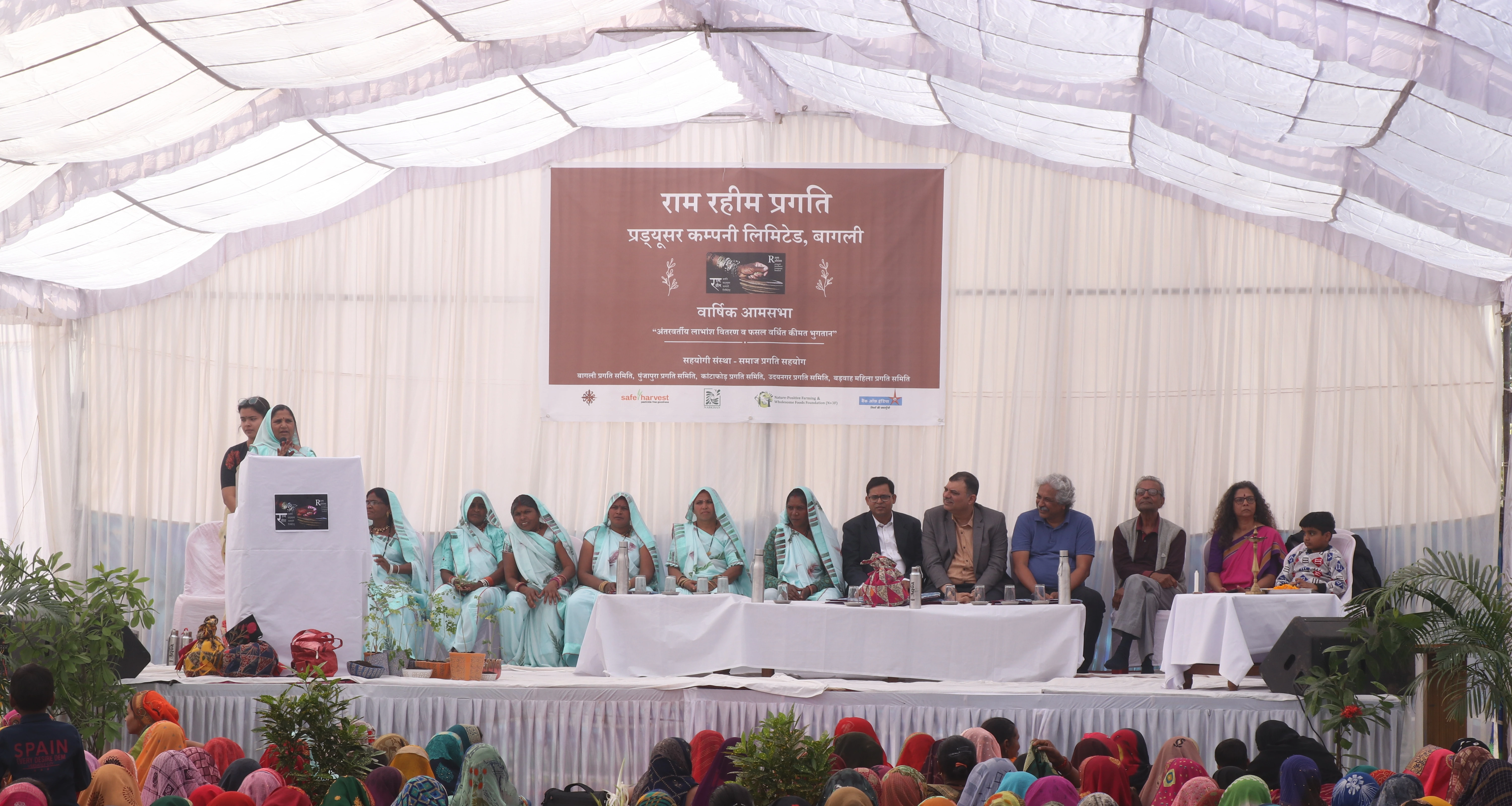 Ram Rahim Pragati Producer Company Limited